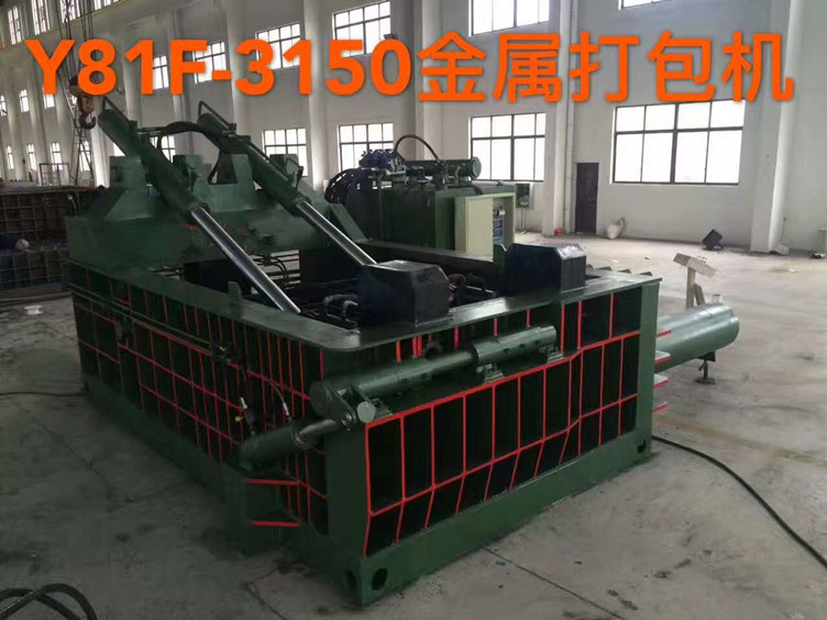 云南Y81F-3150金屬打包機
